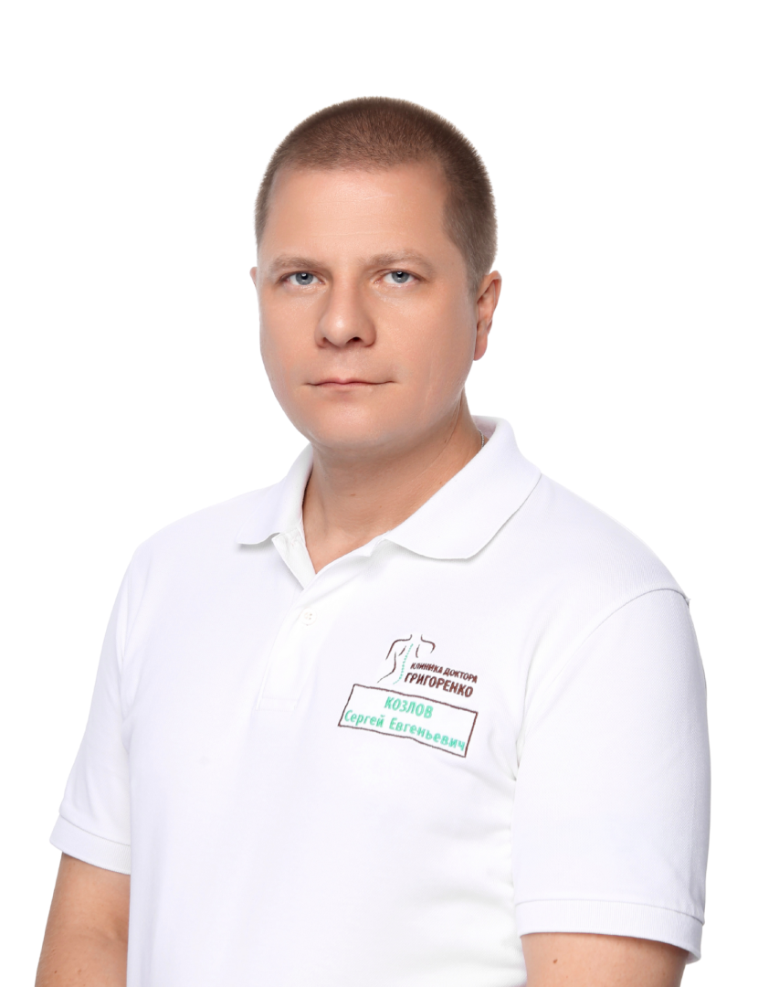 Козлов Сергей Евгеньевич
