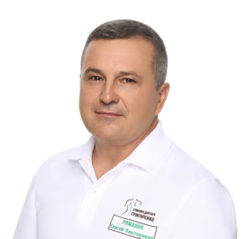 Романов Сергей Викторович